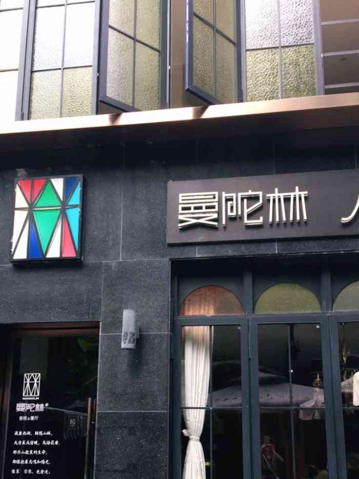 曼陀林餐厅(玉皇山店"找了长假结束后的时间到西湖边走走,和小姐.