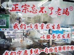 -正宗忘不了老鹅(梅岭店)