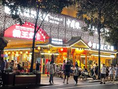 -钢管厂歆瑞源油卤串串香(春熙路太古里店)