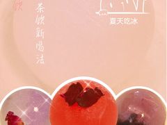 -长春堂顺时而饮(前门店)