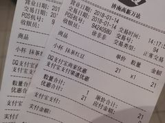 账单-DQ·蛋糕·冰淇淋(高新万达店)