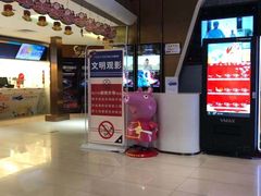 -中影梦工坊(同安DMAX巨幕影城)