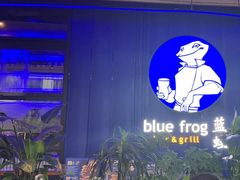 -bluefrog蓝蛙(皇庭广场店)