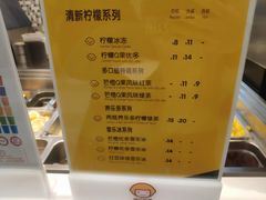 菜单-快乐柠檬happylemon(印象城店)