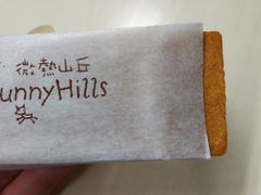 -微热山丘(台北民生公园门市店)
