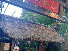 -云南民族村