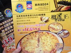 -尊宝比萨(东坡店)