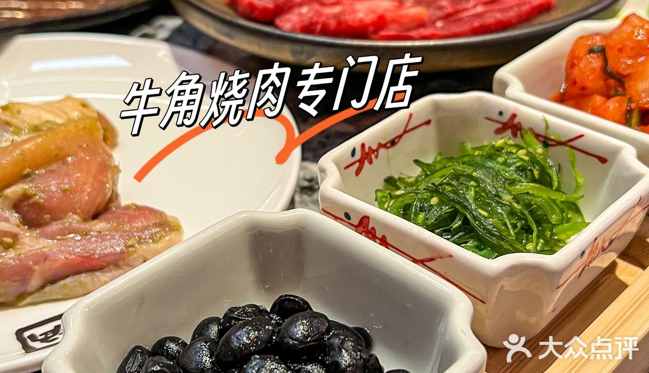 ✨牛角烧肉专门店✨｜烤肉的魅力，谁吃谁知道！🔥