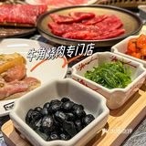 ✨牛角烧肉专门店✨｜烤肉的魅力，谁吃谁知道！🔥