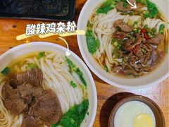-肆姐面粉馆(坡子街店)