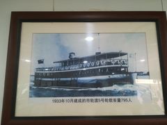 -秦皇岛路游船码头