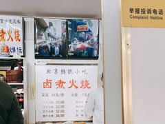 -陈记卤煮小肠