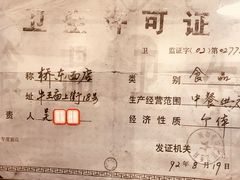 -牛王庙吳記怪味面(双楠店)