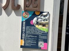 -Angel Garden天使花园幼儿园