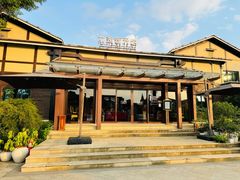 -新木器时代餐厅(太湖新天地店)