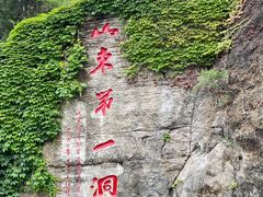 -开元溶洞