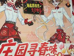 -海底捞火锅(凤凰广场店)