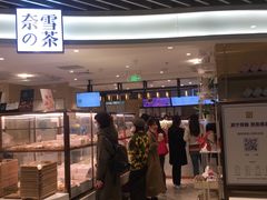 门面-奈雪的茶(新天地广场PRO店)