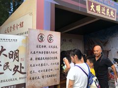 -大槐树寻根祭祖园