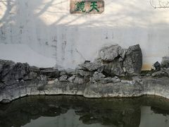 -常熟方塔园