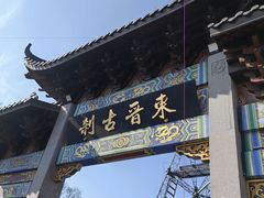 -北高峰