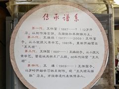 -王天顺海苔饼