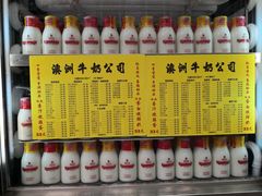 -澳洲牛奶公司(佐敦店)