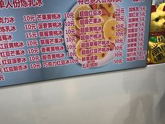 -美肴冰品(中山门店)