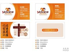 -向阳羊汤(千峰店)