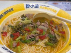 -粉小主·贵州酸汤牛肉粉(南京仙林金鹰店)
