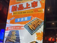 -马海涛牛肉串(领汇广场店)