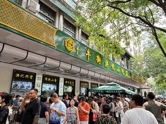 -牛街洪记小吃店(牛街店)