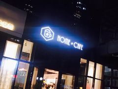 门面-Home Cafe(水榭春天店)