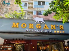 门面-摩根扒房(桐梓林店)