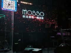 -MOSSO音乐酒吧·Live House(南京西路店)