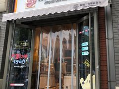 -烘焙町面包店(西四店)