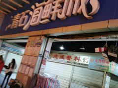 门面-青石桥市场北1-27号
