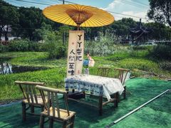 -丫丫蟹庄·苏式园林农家乐·阳澄湖大闸蟹(阳澄湖莲花岛店)