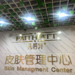 -凡碧诗毛孔收细
