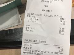 账单-麦当劳(宝山大厦店)