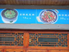 -土桥手掌鸡·26年灌县老味道(都江堰店)