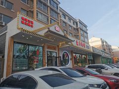 -东方肉馆(文庭雅苑店)