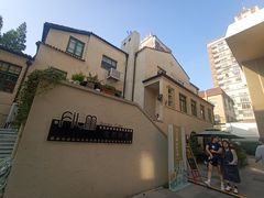 -安福路