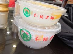 -仁信老铺(华盖路店)