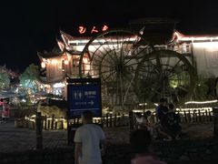 -巴人堂(女儿城店)