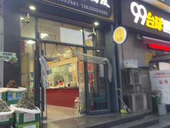 -老字号·三十一号面皮(商埠路步行街店)