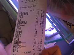 账单-小蛮椒麻辣烫·麻辣拌(青浦宝龙店)