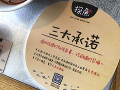 -探鱼·鲜青椒爽麻烤鱼(中山大信新都汇店)