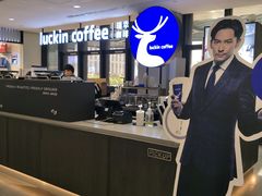 -瑞幸咖啡(北美N1购物中心店)