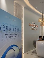 -杭州米兰柏羽医疗美容医院